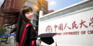 中国人民大学算名校吗 是什么级别的大学