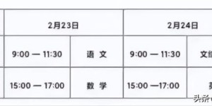 吉林省专升本时间,2022年吉林省专升本考试时间