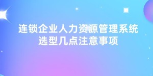 企业hr是什么意思啊-,私企的hr是什么意思