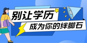 大专选专业哪个前景好,升大专学历报什么专业好